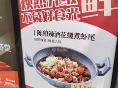 -聚味瞿记·龙虾堂(梅溪湖店)