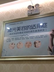 -海峡医疗美容医院