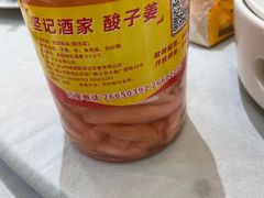 -坚记酒家·佛山老字号·顺德鱼生标准示范店