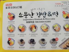 -传闻来紫菜包饭·打糕(西塔韩百店)