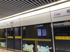 -嘉善路(地铁站)