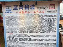 -蓝湾碧波·老字号·疍家非遗海上餐厅