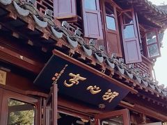 -豫园湖心亭茶楼