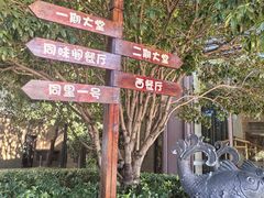 -同里湖度假村(二期店)