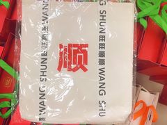 -旺顺阁海鲜广场(亚运村店)