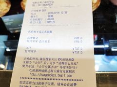 账单-哈根达斯(美罗城店)