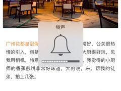 -广州花都皇冠假日酒店