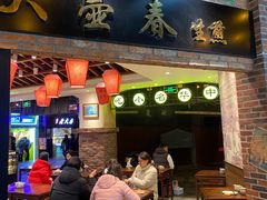 -大壶春生煎(世纪汇广场店)