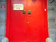 -丽江庭院之爱在路上(西单店)