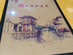 -小郭私房菜·海肠捞饭店(学士街店)