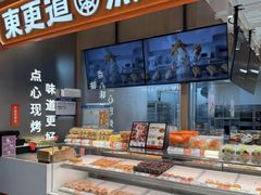 -東更道点心行(崂山丽达店)