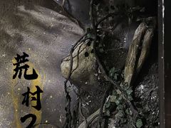 -E+有冰工厂·昆仑寒宫2(五角场店)