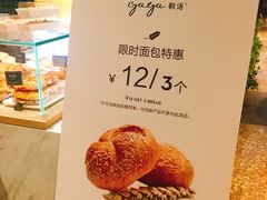 -gaga(深圳南山益田假日广场店)