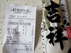 -吉祥馄饨(上海南方店)