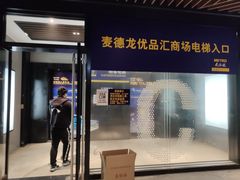 -麦德龙(虹口江湾店)