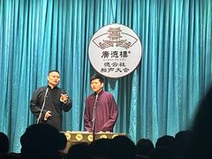 -广德楼茶馆(大栅栏商业街店)