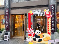 -盘飧市(春熙路店)