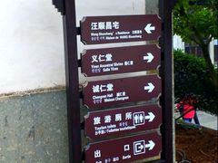 -潜口民宅博物馆