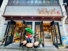 -佳藕天成(南宋御街店)