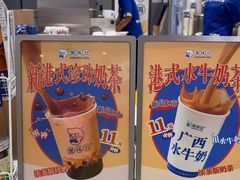-煲珠公·老红糖珍珠奶茶(金沙洲梦乐城店)