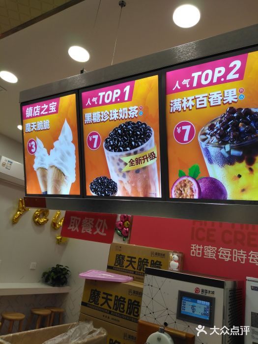 蜜雪冰城(（时代都汇店）)图片