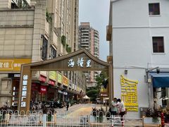 -海幢瑞芳饮食店