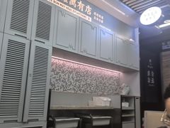 -敏华冰厅(平安金融中心店)