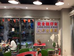 -潮汕•草根牛肉档(中江路店)