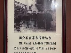 -蒋氏故居