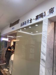 -Kraemer Paris  苏豪路易士·嘉玛发廊