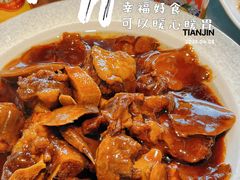 -天津乾毓德饭庄·清真传统炒菜·海鲜烧烤(咸阳路店)