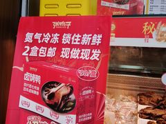 -张鸭子重庆特产卤味小吃(凯瑞店)