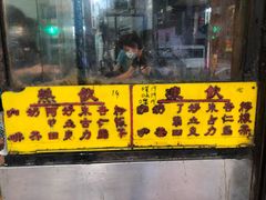 门面-丹麦饼店