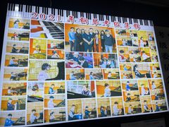 -七弦之上钢琴培训学校