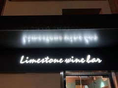 -Limestone 小酒馆(朝阳大悦城店)