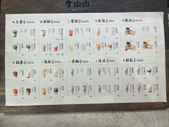 -李山山茶事(景枫店)