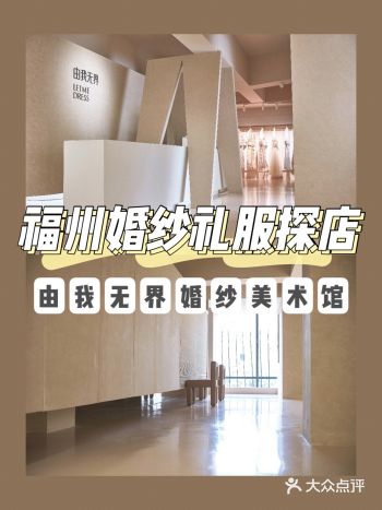 73万粉丝的婚纱博主开了家婚纱美术馆｜探店