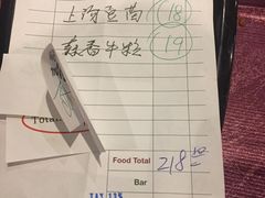 账单-鱼乐轩海鲜专门店