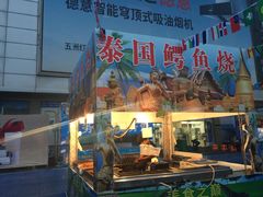 门面-五洲国际美食广场(五洲城·惠生活广场店)