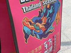 -LELECHA乐乐茶(上海五角场万达广场店)