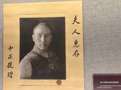 -上海孙中山故居纪念馆
