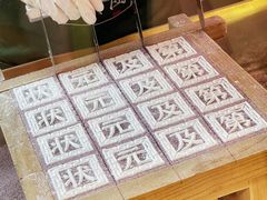 -阮大兴糕团(日月光中心店)