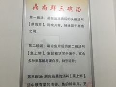 -鼎尚鲜斑鱼莊(新天润店)