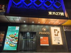 -D27³閩南料理·海钓鱼鲜