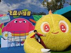 -秦皇岛乐岛海洋王国