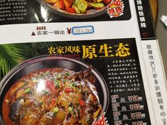 -东北农家院·铁锅炖(莘庄店)