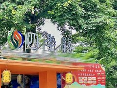 -陶缘一号·四季缘·老字号顺德菜·户外婚礼家宴(西滘店)
