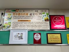 -荔林食店(西华路店)