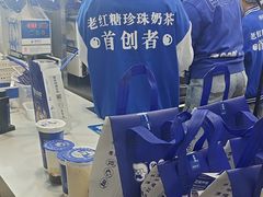 -煲珠公·老红糖珍珠奶茶(长宁龙之梦店)