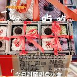 今日甜蜜甜点小盒